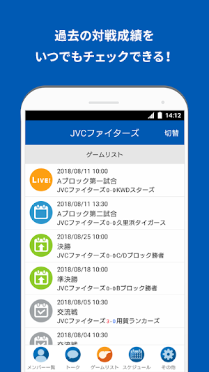 teamnote（チームノート）／試合速報も共有できる新しいチーム管理アプリ Screenshot 3