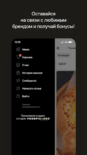 Хинкальная под парусом Screenshot 3
