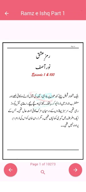Ramz Ishq Romantic Novel Part1 Screenshot 2