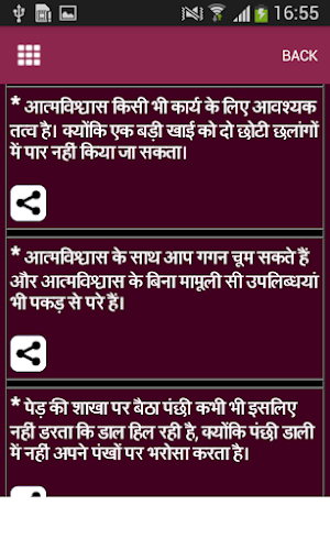 1001 Wise Sayings Gyan Sutra Screenshot 1
