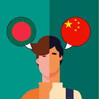 Bengali - Chinese Translator