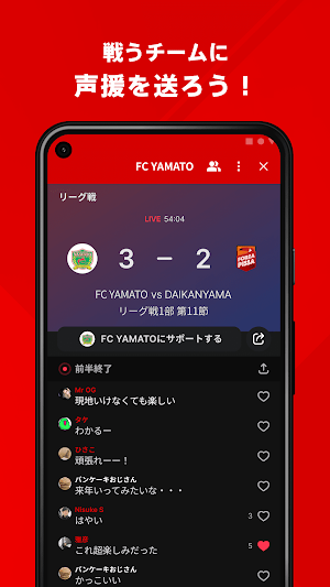 都立東大和高校サッカー部 公式アプリ Screenshot 2