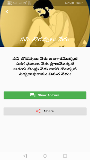 vemana padhyalu telugu Screenshot 1
