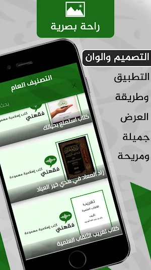 فقهني _ كتب صوتية Screenshot 2
