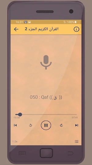 Afif Mohammed Taj Holy Quran Screenshot 3