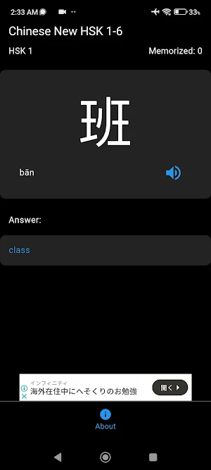 Memorize Chinese HSK 1-6 Screenshot 2