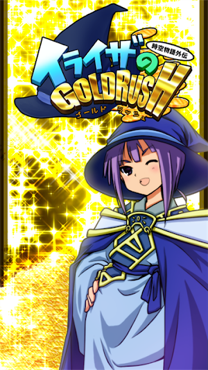 The Gold Rush of Eliza Screenshot 0