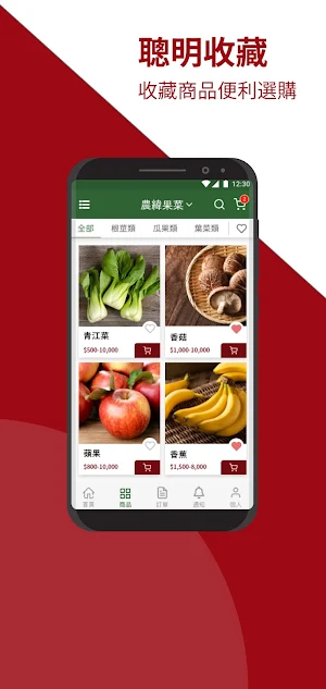 農緯果菜 Screenshot 2