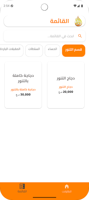 Wafy-App Screenshot 3
