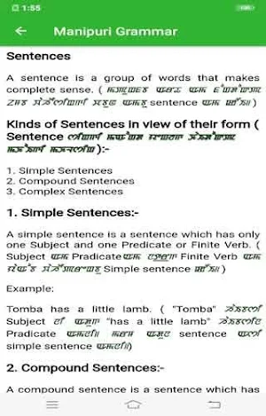 Manipuri Grammar Screenshot 2