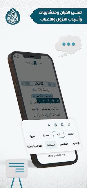 حفاظ القرآن Screenshot 2
