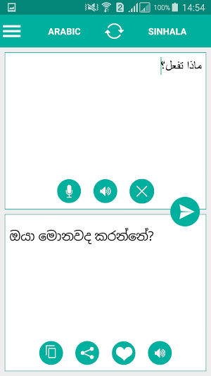 Sinhala Arabic Translator Screenshot 1