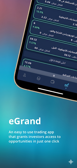 eGrand Screenshot 2