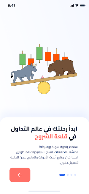 قلعة الشروح - Castle Tips Screenshot 2