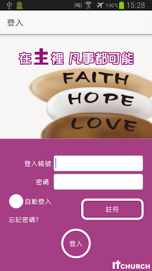 望福堂 Screenshot 1
