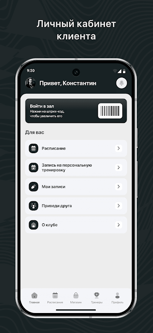 Stretch App Screenshot 1