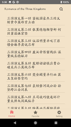 Romance of the Three Kingdoms Screenshot 0