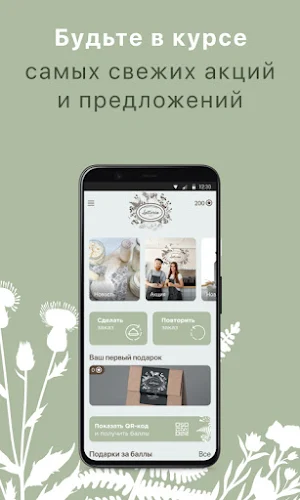 Латтерия1963 Screenshot 3