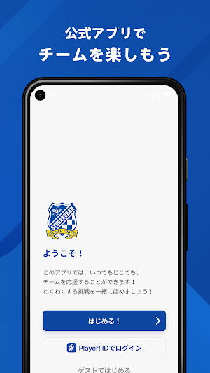 秀岳館高校サッカー部 公式アプリ Screenshot 3