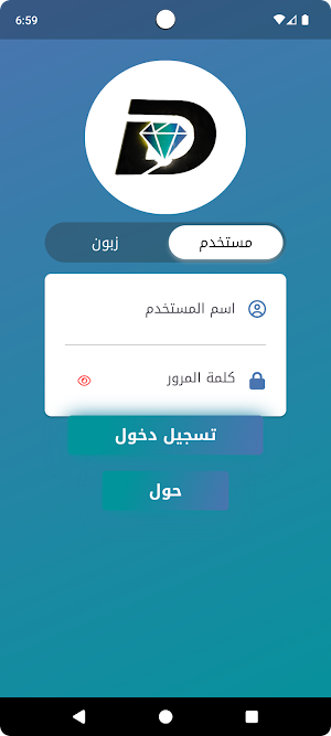 دايموند للتوصيل السريع Screenshot 0