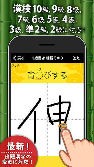 漢字検定・漢検漢字トレーニングDX Screenshot 0
