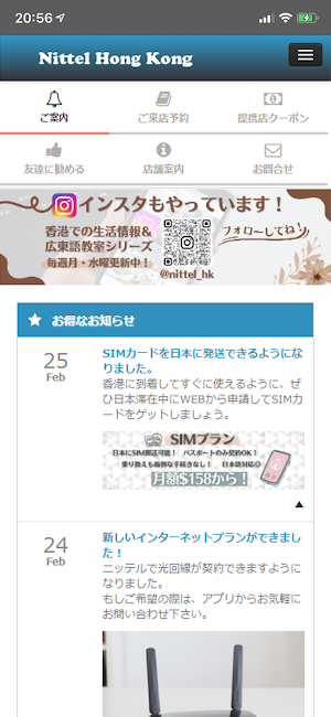 Nittel HK Screenshot 0