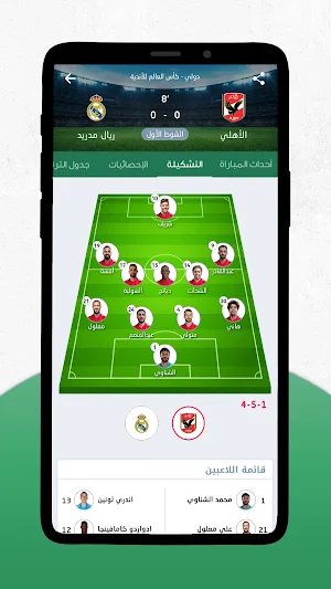 كورة سبورت - Kora Sport Screenshot 3