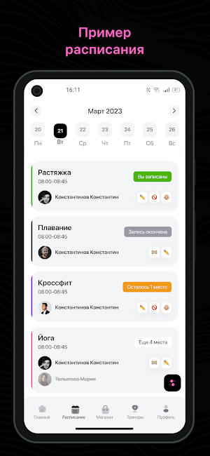 Сноровка Screenshot 0