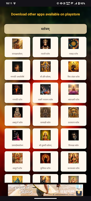 Swami Samarth Ashtak Audio Screenshot 3