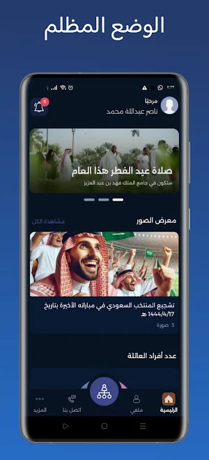 الشمالي Screenshot 2