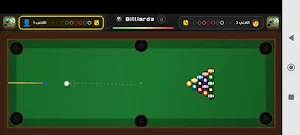billiards Screenshot 2