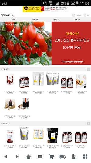 푸르농 - purunong Screenshot 1