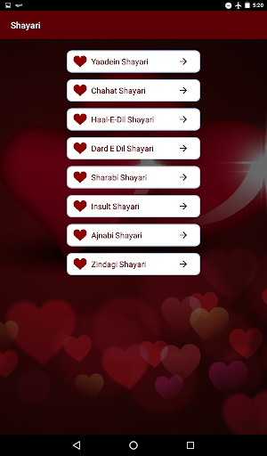 Shayari Screenshot 0
