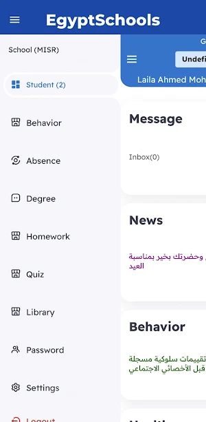 EgyptSchools Screenshot 1