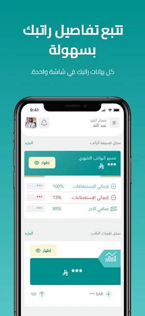 آمرني بلس Screenshot 2