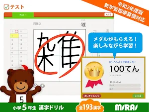 Kanji Workbook for 5th Grade Screenshot 3