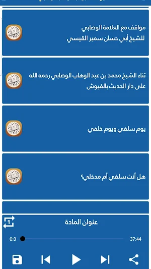 الشيخ محمدبن عبدالوهاب الوصابي Screenshot 2