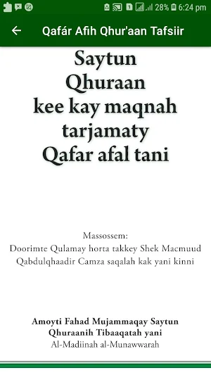 Qafar Afih Qhur'aan Tafsiiri Screenshot 1