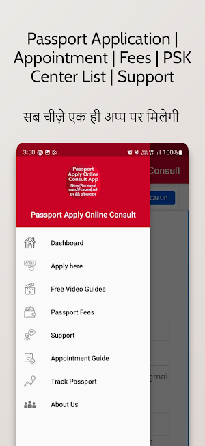 Passport Apply Online Consult Screenshot 2