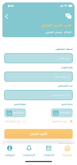 بحارة Screenshot 1