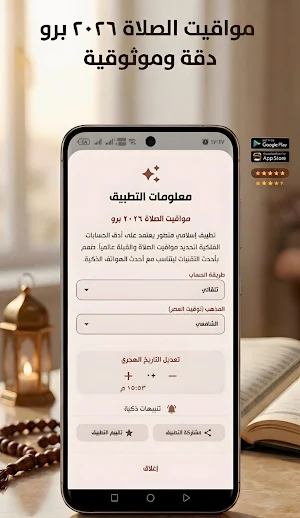 Prayer Times 2026 Pro Screenshot 3