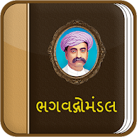 Bhagwadgomandal