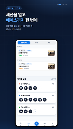 CREWDOME Screenshot 1