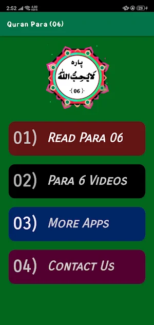 Quran Para 06 Screenshot 1