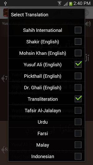 Surah Ar-Rahman ٱلرَّحۡمَـٰنُ Screenshot 1