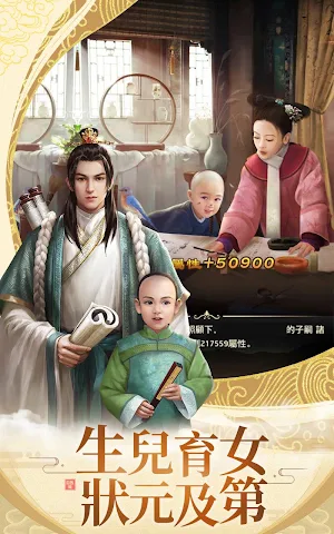 叫我官老爺 - 原創宮廷模擬當官手遊 Screenshot 3