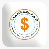 النور للصرافة
