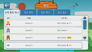 레인보우TV 고스톱 Screenshot 2