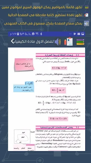 مناهج - السادس الاعدادي Screenshot 3