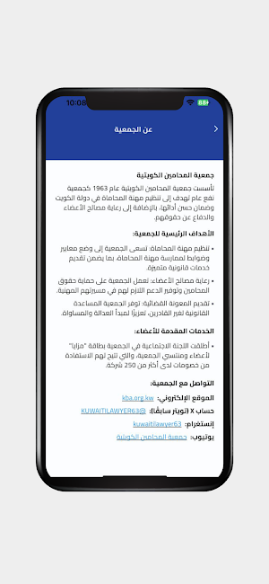 KBA Members Screenshot 3